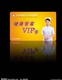 做卡-制作药店会员卡，药店会员卡制作，深圳药店会员卡制作厂家