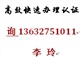 快速办无叶风扇CE认证，GS认证询13632751011李玲