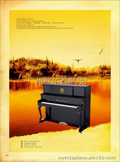 钢琴厂-钢琴厂-钢琴厂-钢琴厂OA-125C1欧尔