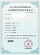 广东汕头计算机软件著作权登记代理