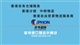 法国红酒进口标签审核代理公司上海报关公司