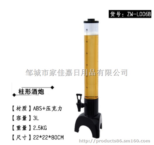 供应来一炮酒炮啤酒炮扎啤炮