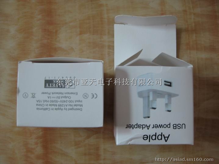 英规充电器 iphone英规充电器 苹果英规充电器