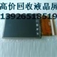 深圳回收屏深圳华强北回收屏高价回收屏