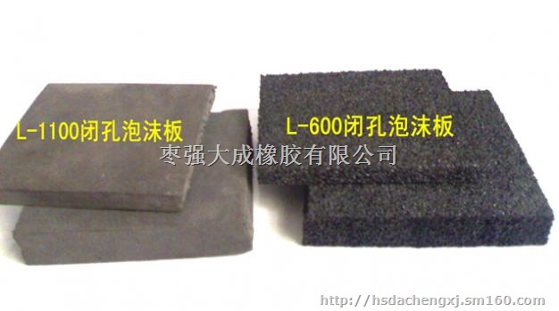 供应闭孔泡沫板闭孔泡沫板价格闭孔泡沫板厂家闭孔泡沫