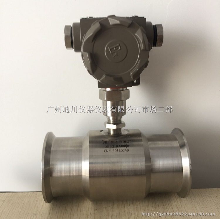 智能涡轮流量计广东涡轮流量计广州涡轮流量计