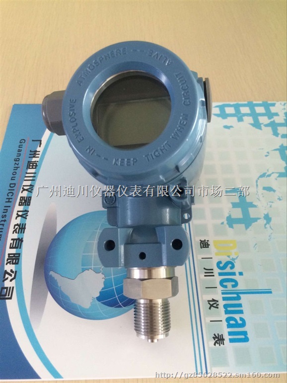 压力变送器压力变送器广州压力变送器广东压力传感器
