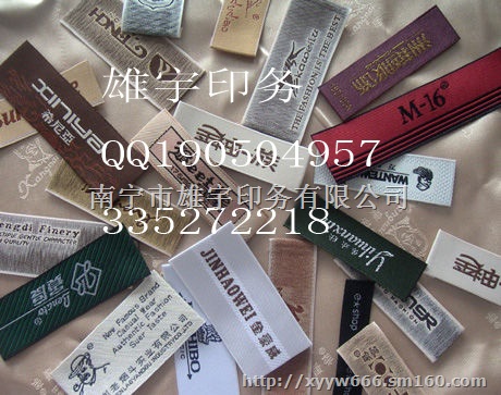 南宁服装吊牌服装洗水标签南宁箱包吊牌0.1元/个