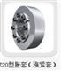 Z20型胀套涨紧套