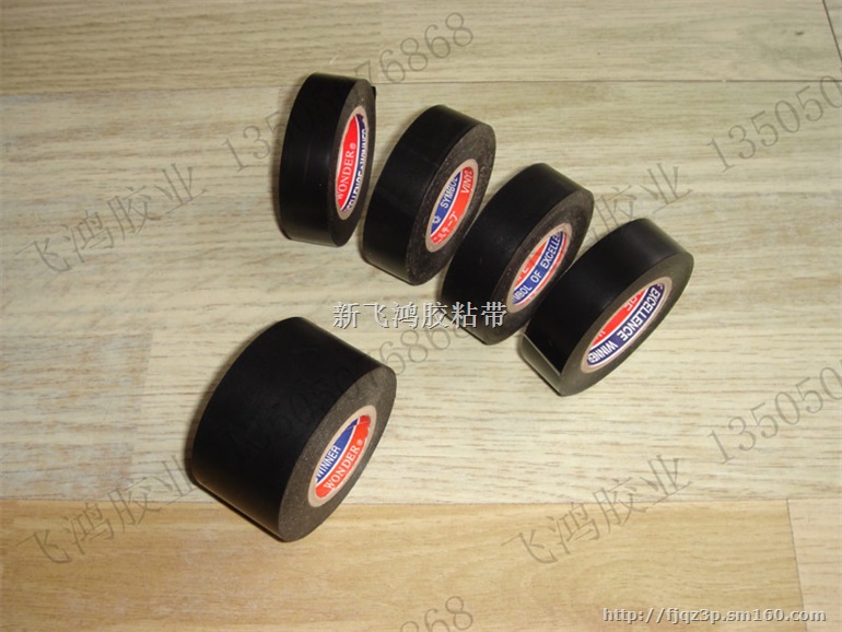 福建PVC电工胶带