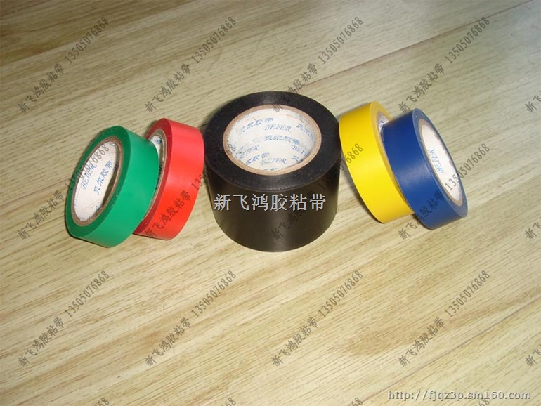 福建PVC电工胶带