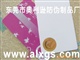 PVC烫印防伪积分卡