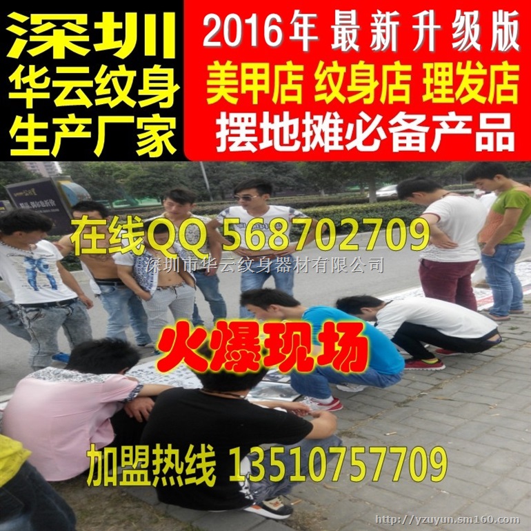 全国销量*,2016*款,华云暂时性纹身