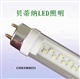 低压照明灯管LED贝蒂纳科技供应商