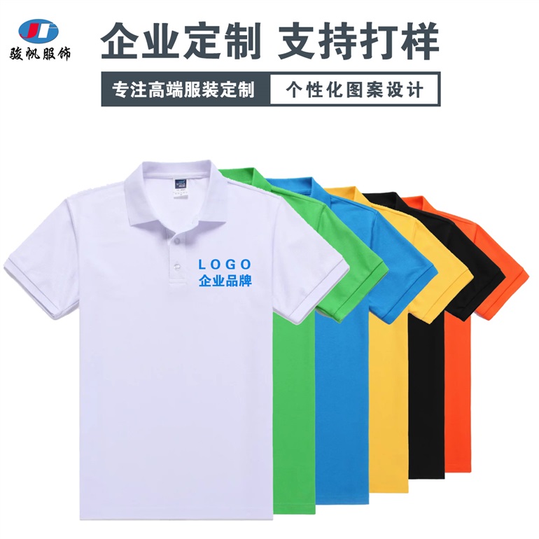 纯色polo衫定制工作服企业polo衫短袖文化衫