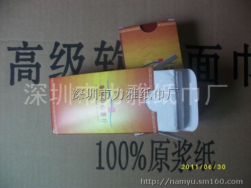小方盒纸巾