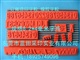 日本打码机字粒橡胶字粒牙印字粒活动字粒