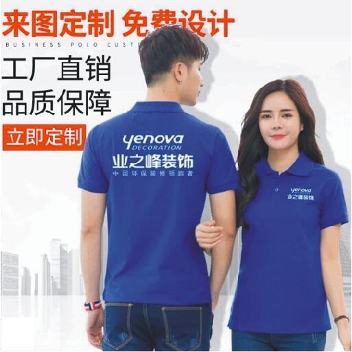 珠海广告衫，珠海广告T恤，珠海广告衫厂家