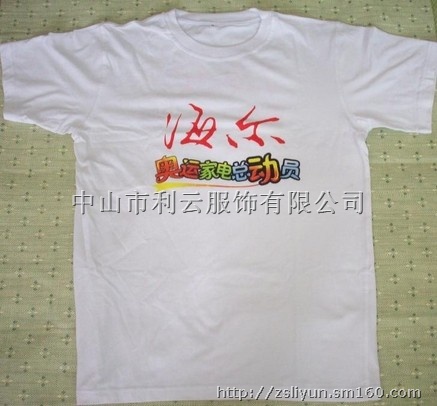 佛山文化衫,中山文化衫,珠海文化衫,江门文化衫