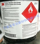 济南3M2510橙色预涂胶 长安3M2510厌氧胶
