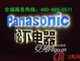 广州松下洗衣机维修中心广州市松下洗衣机维修保养服务