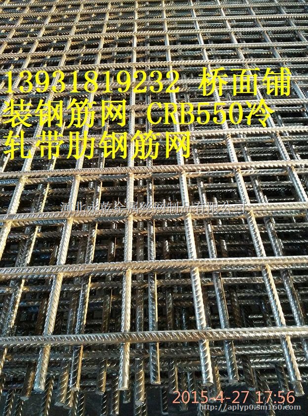 厂家销售CRB550钢筋网CRB550钢筋网CRB