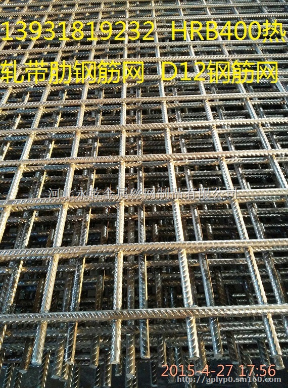 厂家销售CRB550钢筋网CRB550钢筋网CRB