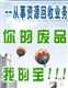 供应南海大沥废铝回收南海废锡回收南海废锌回收