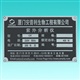 供应建筑标牌