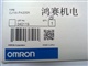 全新原装特价欧姆龙PLC电源CJ1W-PA205R