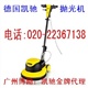 karcher广州博励凯驰抛光打单擦机BDS43150c