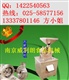 南京环保除尘装置粉碎机，矿石化学材料粉碎机