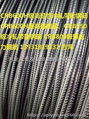 永乾销售高延性冷轧带肋钢筋（冷轧带肋钢筋）