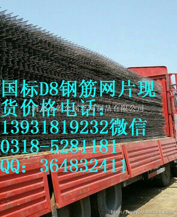 永乾销售crb550级冷轧带肋钢筋网D8钢筋网片