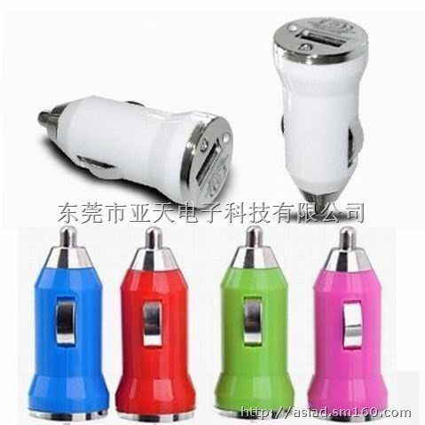 子弹头车充 CE认证 蓝牙耳机车载车充
