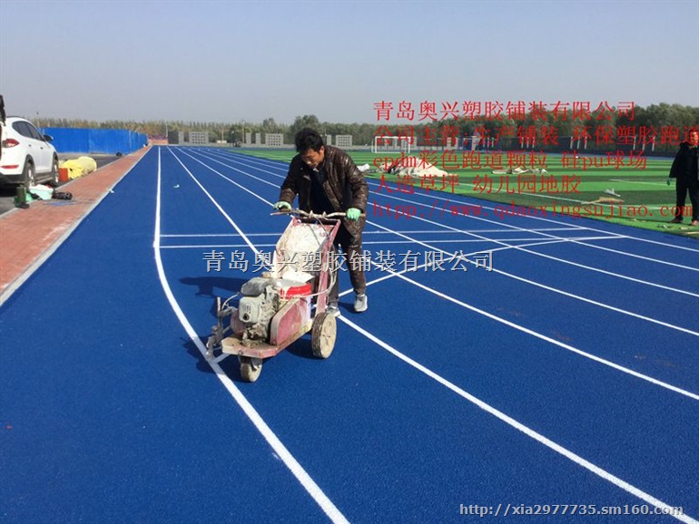 青岛塑胶跑道生产厂家