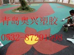 供应山东青岛幼儿园塑胶地面施工价格 幼儿园地面