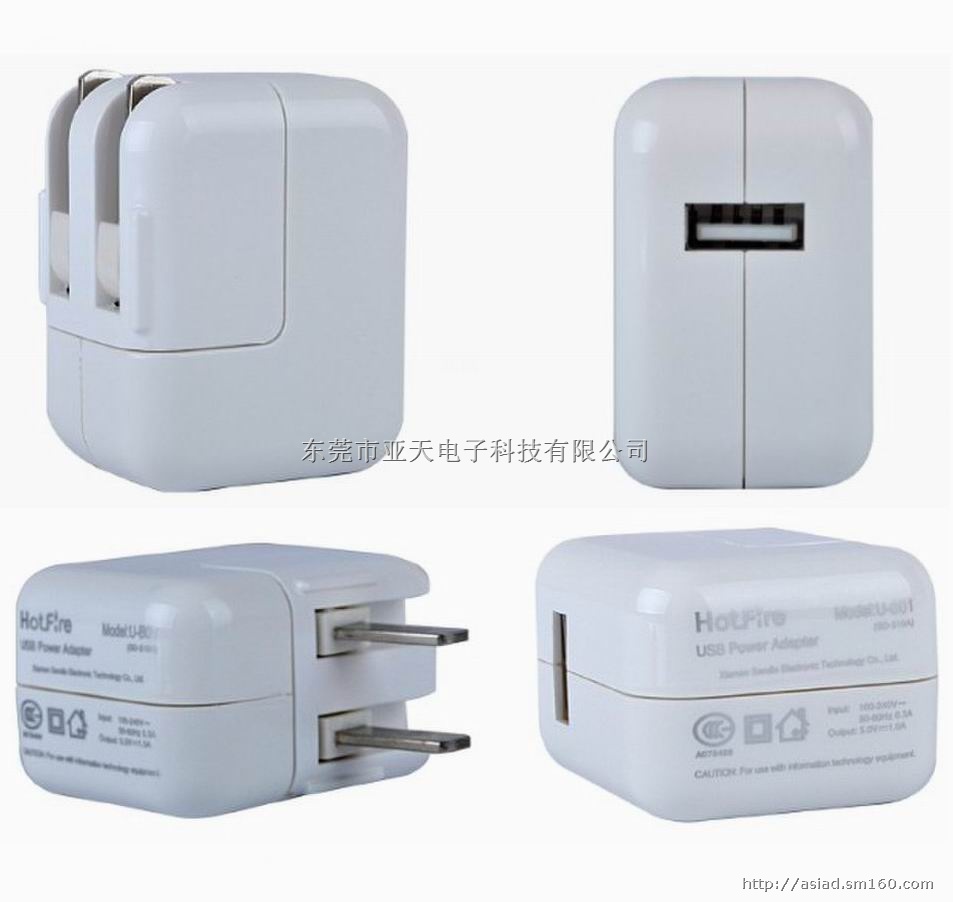 苹果iPad 旅行充电器 5V2a 平板电脑充电器