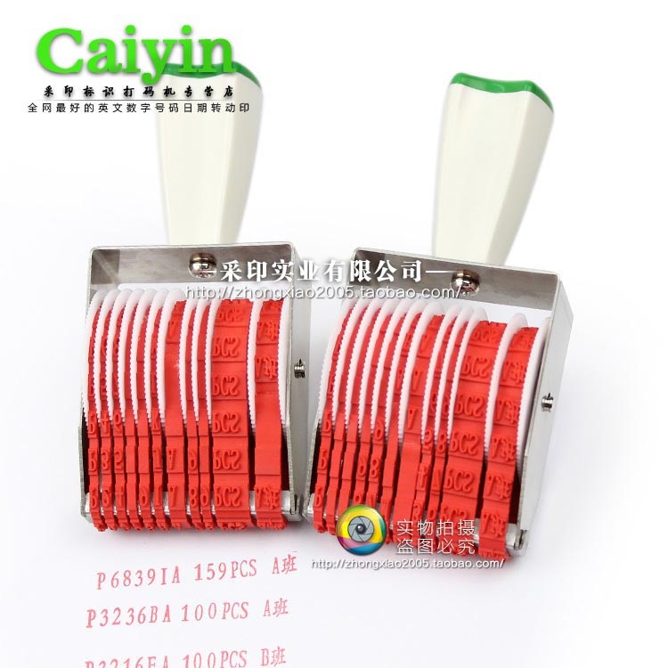 订做转动皮带印章 外包装转动印章 可调节批号印章