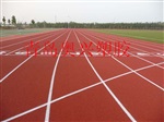 供应塑胶跑道厂家