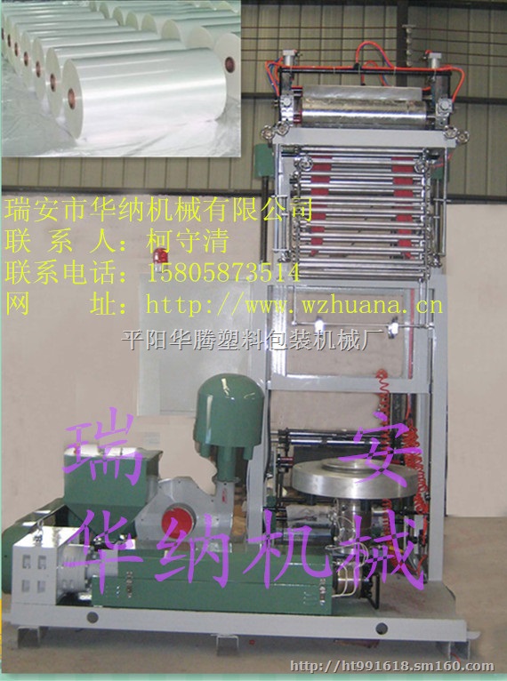 华纳SJ45-FM600迷你型吹膜机