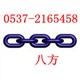Φ18×64圆环链