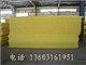 玻璃丝棉板