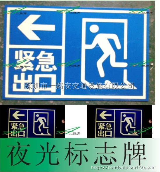 安全楼梯 夜光反光自发光标志 消防安全警示标志指示牌