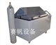 大庆二氧化硫腐蚀试验箱/六盘水SO2试验设备