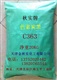 供应色素炭黑C363