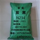 供应橡胶炭黑N234