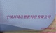 阻燃环保PVC夹网布（KQD-A-128）