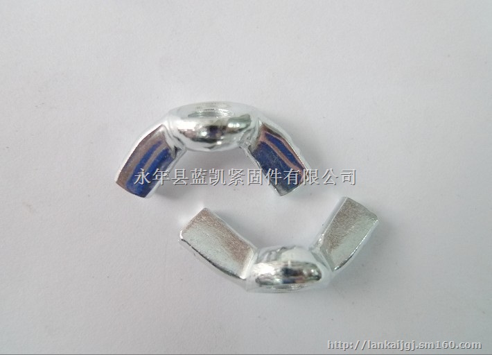 蝶形螺母，蝶母，蝴蝶母，蝶型螺母