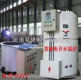 2t开市驻马店泌阳平舆确山县靠山居用燃气T电开水锅